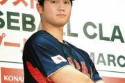 大谷翔平「韓国代表の印象？素晴らしい選手が多い。まだどういう選手が来るかは分かっていないですけど」