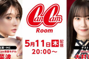 SKE48 大村杏、5月11日配信のCanCamRoomに出演決定！