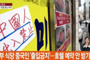 日本のラーメン屋に文句言ってたパヨクは抗議すんだよな？　〜　【中国人“排斥”集会】韓国に蔓延る“新型肺炎”中国人排斥のリアル「コンビニ立入禁止」「BTSコンサートに来ないで」中国人は反発