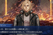 【FGO】デイビットが未来分かってたのって何故？5分間を積み重ねる生活繰り返した結果…