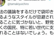 【朗報】岸田文雄さん、図らずも憲法改正担当大臣として歴史に名を残しそう