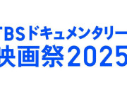 ナビ主演！「映画  渡邊雄太 ～傷だらけの挑戦者～」の公開が決定！