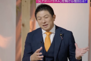 【信者激震】参政党・神谷代表「我々が移民を受け入れないのは変な話。移民・混血でできた国。急激にはダメだが緩やかに、まぁ10％以下ではという概算をしていて〜」→後に釈明（動画）