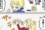 【FGO】カルデア食堂の動物クッキーを愛おしく眺めてる我が王　モーさん「おっ！めちゃくちゃ菓子が詰め込まれてあんじゃねーかこれ！」