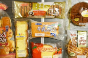 【絶望注意】菓子パンカロリーランキングｗｗｗｗｗｗｗｗｗｗ