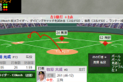 牧原大成、三塁打で追加点ｷﾀ――(ﾟ∀ﾟ)――!!