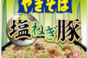 【速報】ペヤングまたまたまた新作発表！新発売が止まらない