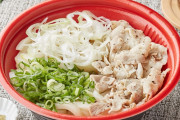 ファミマの「塩豚ねぎうどん（ゆず胡椒付）」がめちゃめちゃ旨そうwxywxywxywxywxywxywxywxywxy