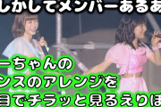 生田「いつも佐藤の変なアレンジやフェイクをモノマネして楽屋で譜久村と爆笑してた」