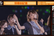 【乃木坂46】46時間TV 実況『バナナマン×メンバーが選ぶベストソング歌謡祭』50位～41位