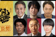 「どうする家康」豊臣秀頼は作間龍斗　ジャニーズ今作4人目！ネット話題「茶々は？」新キャスト13人発表