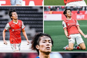 【絶望】中村敬斗「ハァ…ハァ…日本人初の欧州リーグ5試合連続ゴールをしたぞ」→結果ｗｗｗｗｗｗｗｗｗｗｗ
