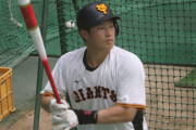 巨人･増田陸(22)、レギュラー奪取へ全ポジション練習へ！！
