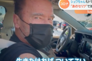 アーノルド・シュワルツェネガー（74）さん、かっこよすぎる