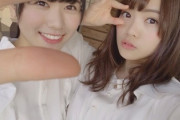 【日向坂46】愛萌、ついに丹生ちゃんの独占に成功www