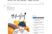 【速報】「韓国のマンファは頻繁に日本のマンガの影響を受けている」 韓国協会が修正を要求もオックスフォード英語辞典側は無視か