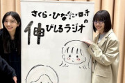 【日向坂46】次期モデルはこの2人で間違いない！