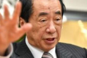 【千葉台風】菅直人元首相「安倍の対応があまりにも遅い。私が原発事故翌朝には現地に行った。内閣改造で初動が遅れ、安倍の責任大」