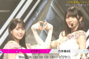 センターは瀬戸口心月と大越ひなの！「ビリヤニ」を披露！【CDTV】.【乃木坂46】