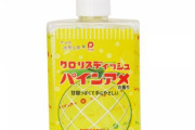 【！？】「パインアメ」、洗剤になる