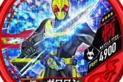 【更新】仮面ライダー ブットバソウルの思い出