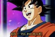【ドラゴンボール】孫悟空「オラわくわくすっぞ！」←原作では一度も言っていないという事実