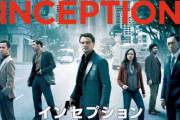 映画「インセプション」のラストシーンｗｗｗｗｗｗｗ