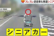おばあちゃん、シニアカーで道路の真ん中をゆっくりと走ってしまうｗｗｗｗｗｗｗｗｗ