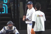 【悲報】杉谷拳士さん、始球式で無視されるｗｗｗ