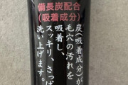 韓国人「日本で買ってきたものだけど、これ何？」日本で買ってきた謎の黒いアイテムの正体とは…（ﾌﾞﾙﾌﾞﾙ