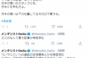 【正論】DaiGo「渡部の会見でアホみたいな質問してる記者とか…そもそも他人の醜聞を集めて金にするような人間は社会に存在する価値などない」