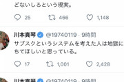 【悲報】るろ剣歌手「サブスクというシステムを考えた人は地獄に落ちてほしいと思ってる」