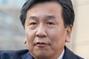 枝野「立憲民主党。旧民主党と同じ人間でも、中身は全く違う」「９年間、準備してきた」