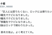 女子大生「益田よ。鈴木大地よ。よく考えてくれ。」