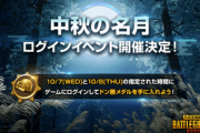 【PUBGモバイル】普通にフレで組んだら各自飛ぶからフォローするのはよくわからん