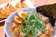 丸源ラーメンの年末年始限定メニューｗｗｗｗｗ