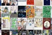 Kindleストア｢文藝春秋 50%ポイント還元｣や｢カドカワコミック･エース最大88%オフ｣を開始 安部公房の電子版発売も