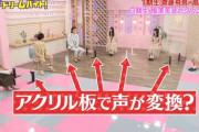 乃木坂46のソーシャルディスタンスがすごい！！！