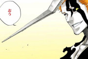 【朗報】ブリーチ、最終章アニメ化か？？？？？