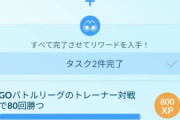 【ポケモンGO】そろそろTL80に到達した？
