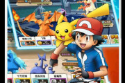株ポケ、中国の『ポケモン』パクリゲーに勝訴　堂々とポケモンリメイクを名乗るヤバい作品