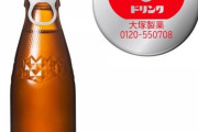 【朗報】オロナミンCもラベルレスボトルに！