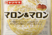 ガチで美味い菓子パン教えてくれへんか？