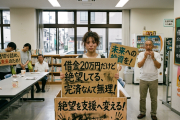 借金20万円だけど絶望してる、完済なんて無理！