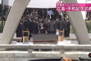【速報】立憲「これだけ平和教育をやってきた広島で、なぜ核武装安上がり論を主張する参政党が評価されるのか」