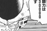 【ドラゴンボール】一番絶望した瞬間、全員一致するｗｗｗｗｗｗｗｗｗｗｗｗ