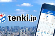 サイバー攻撃で天気予報サイト｢tenki.jp｣がダウンし閲覧不能に