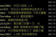 台湾J民、阪神が弱すぎて大盛り上がり