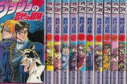 ミュージカル「ジョジョの奇妙な冒険」初日含む一部公演が中止に