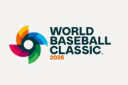 WBC日本代表、メジャー投手が続々参戦